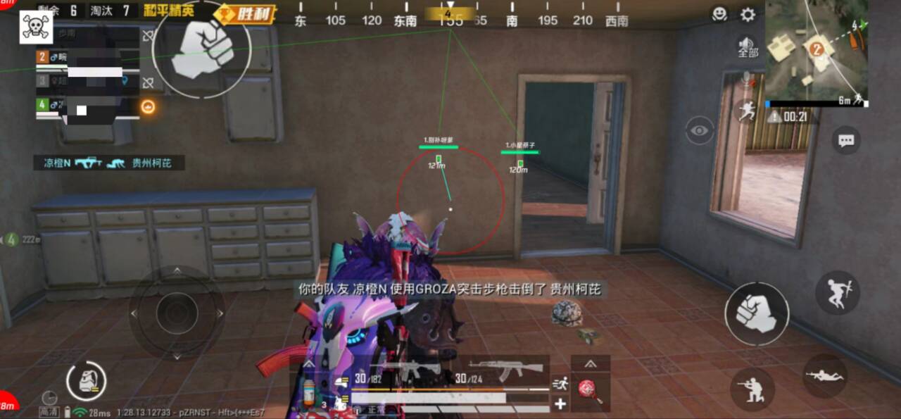 和平精英【SU7内核】辅助