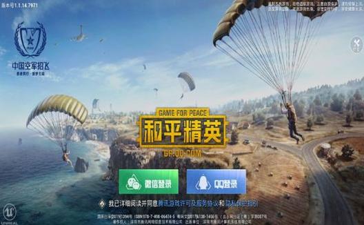 pubg地铁国际服《NRG》外挂度假岛随便乱杀